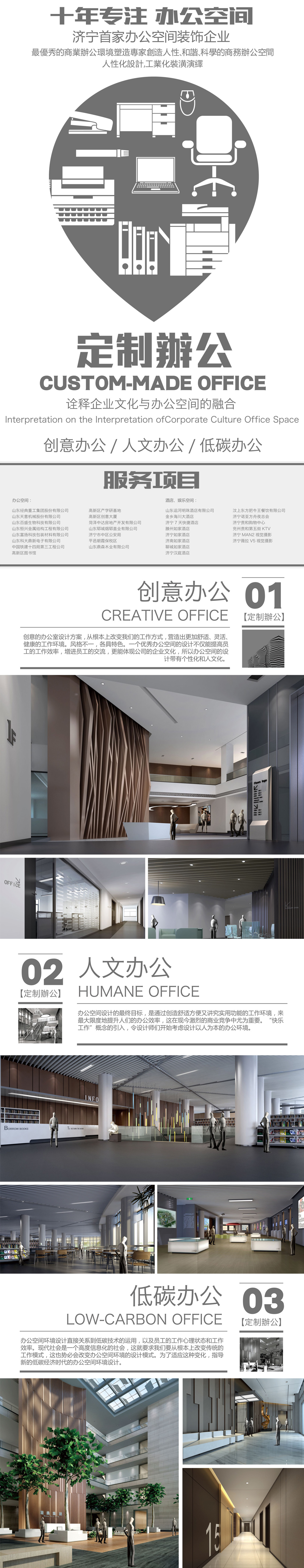 1503046335392756.jpg 装饰公司内页.jpg